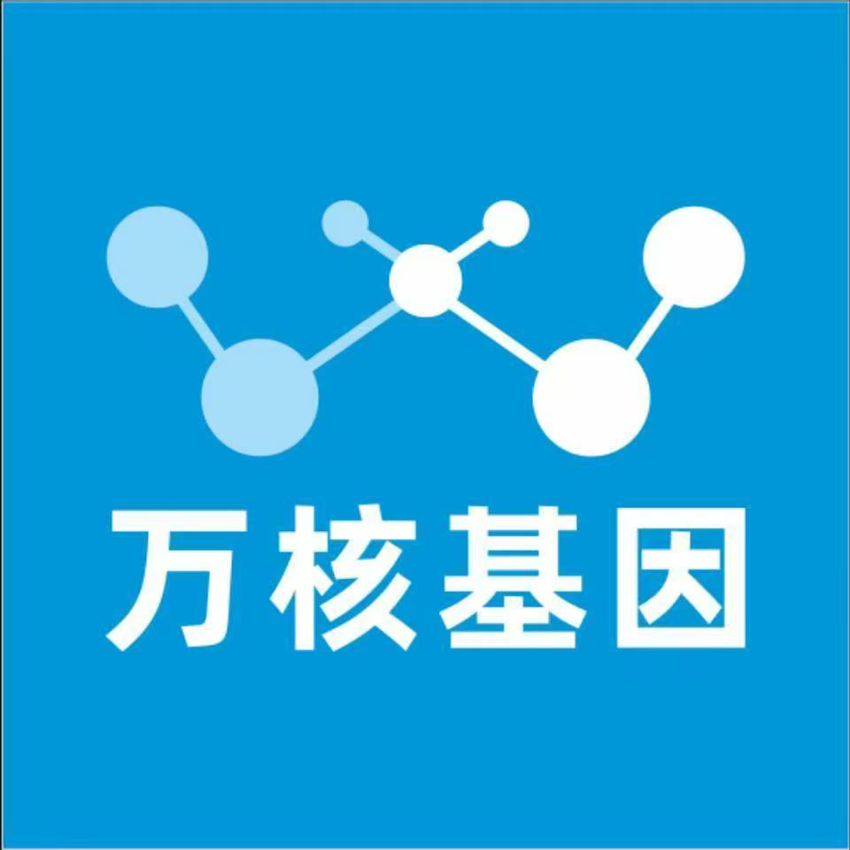兴安盟科尔沁右翼中旗万核医学基因检测咨询服务点